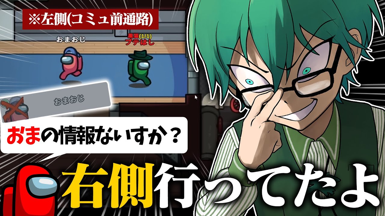 適当に視認言っとくからあとよろしくな～！【Among Us】