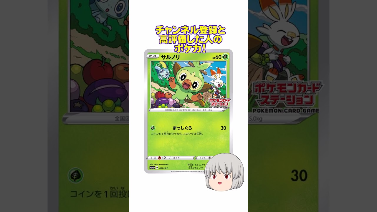 どのポケカ？#サルノリ #shorts