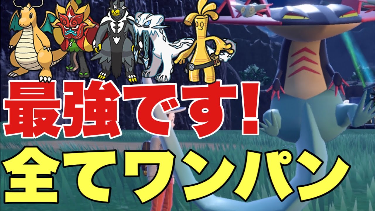 【ポケモンSV】ドラパルトが環境トップを全てワンパン！カイリュー、オーガポン、ウーラオス、パオジアンをワンパン可能！やはりこの型強すぎる【ランクマ・対戦】