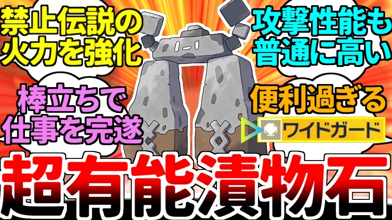 場に存在するだけで禁止級の火力を1.3倍にする超有能漬物石『イシヘンジン』【ポケモンSV/ダブルバトル/ゆっくり実況】