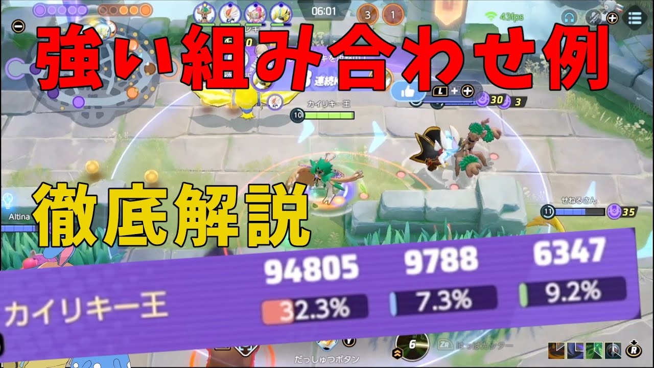 圧倒的最強！ジュナイパー×ゼラオラの強みを徹底解説！の巻【ポケモンユナイト】【詳細解説626】