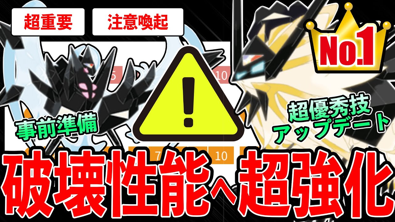 【緊急判明】突然変更ネクロズマが最強ガチ案件に！？持っていると超有利＆◯◯禁止！注意喚起＆GBL活躍予想について徹底解説！【ポケモンGO】【GOバトルリーグ】