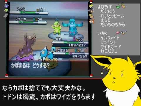【ポケモンBW】ニョロトノが波乗る動画【ひまじんであるさんとフレ戦】