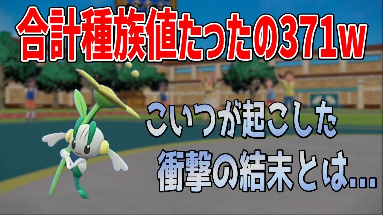 【ポケモンSV】使い道が全く分からないフラエッテを活躍させようとしたら神試合になったwww（ZA発表記念後編）【音読さん使用】