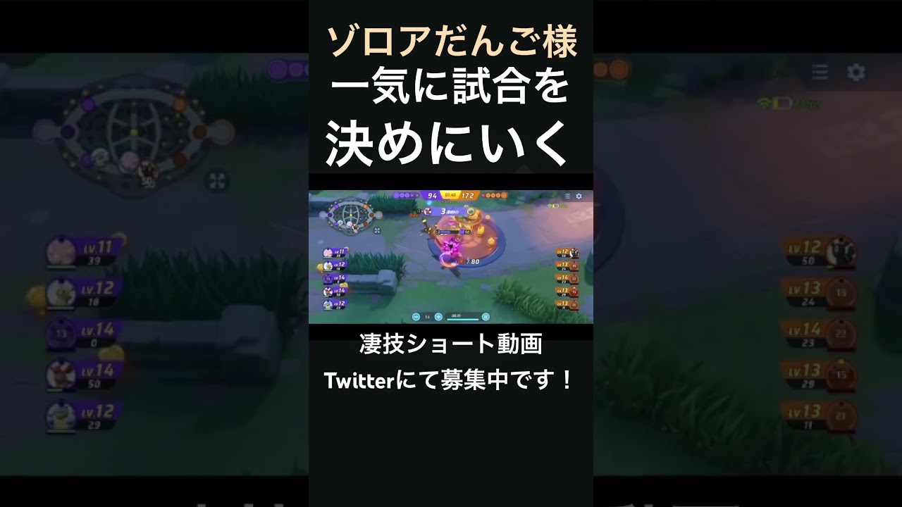 一気に狩りとるファイアロー【ゾロアだんご様】#凄技学舎 #shorts #ポケモンユナイト