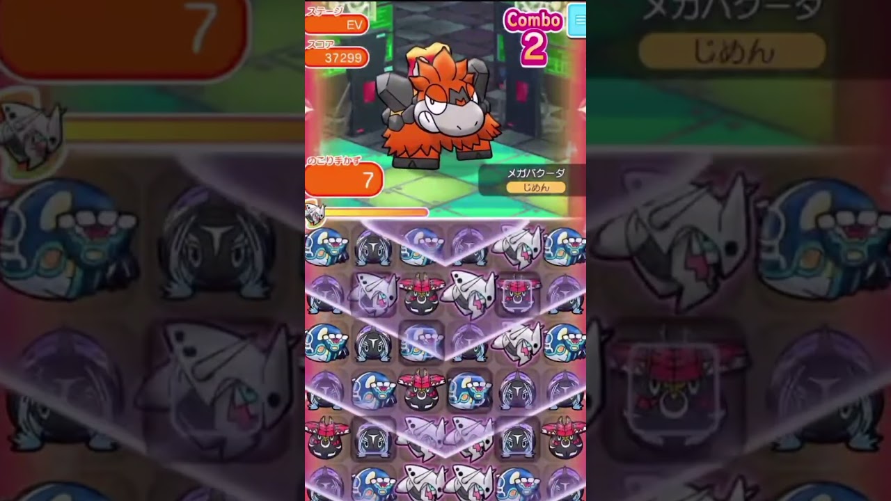 ドンメルループ（メガバクーダランキング）【ポケとる】#shorts