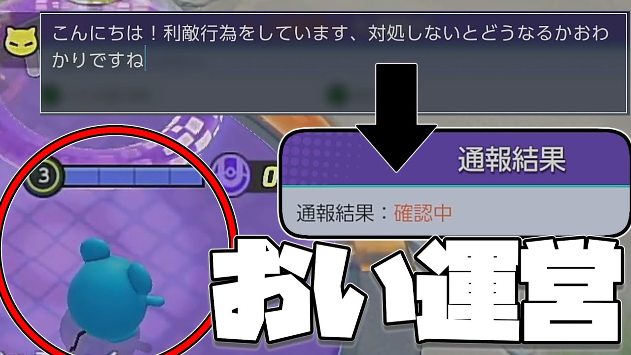 私は一体なんのためにユナイトをやっているのでしょうか、その真相を探るために私たちはエオスの奥地へと向かうわけねえだろこのやろう　【ポケモンユナイトゆっくり実況】
