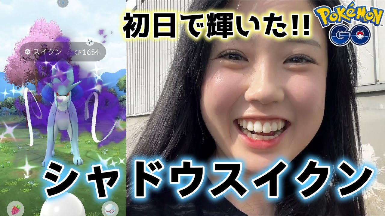 【優勝】まさかのシャドウスイクンが光ったぞー🌞🌊 色違い Suicune shiny ライバルウィーク ポケモンGO GO Japan raids GBL 일본인 포켓몬고