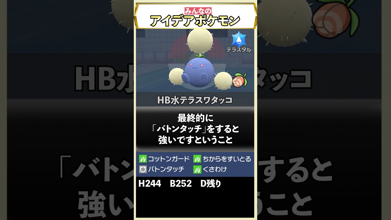 コライドンを起点にできるってマジ……？