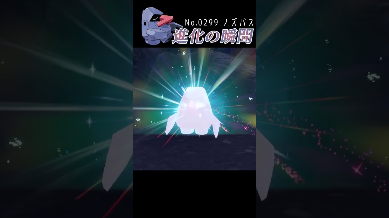 【碧の仮面】ノズパス 進化の瞬間 #shorts