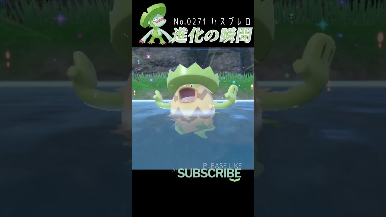 【碧の仮面】ハスブレロ 進化の瞬間 #shorts