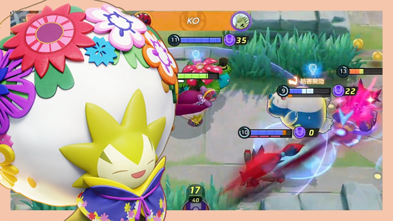 ワタシラガでサポートするときは絶対に冷静に沈着に援護する（ポケモンユナイト）