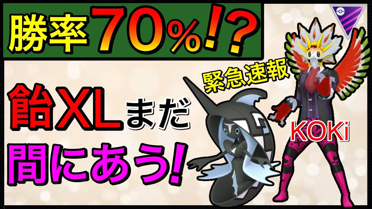 【ポケモンGO】知らなきゃ損！？色100統一パのレヒレが強すぎたww