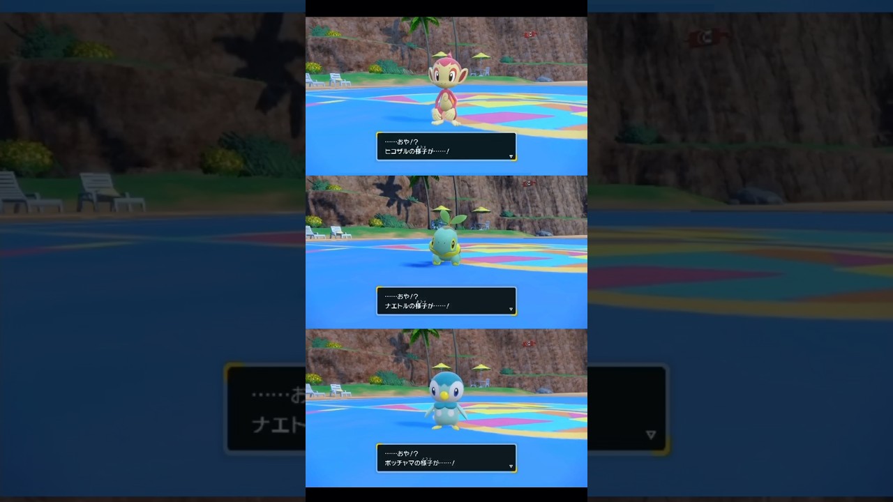 色違いヒコザル、ナエトル、ポッチャマ、シンオウ御三家進化！【ポケモンSV】 #ポケモン #ポケモンsv #色違い #pokémon #shorts #short