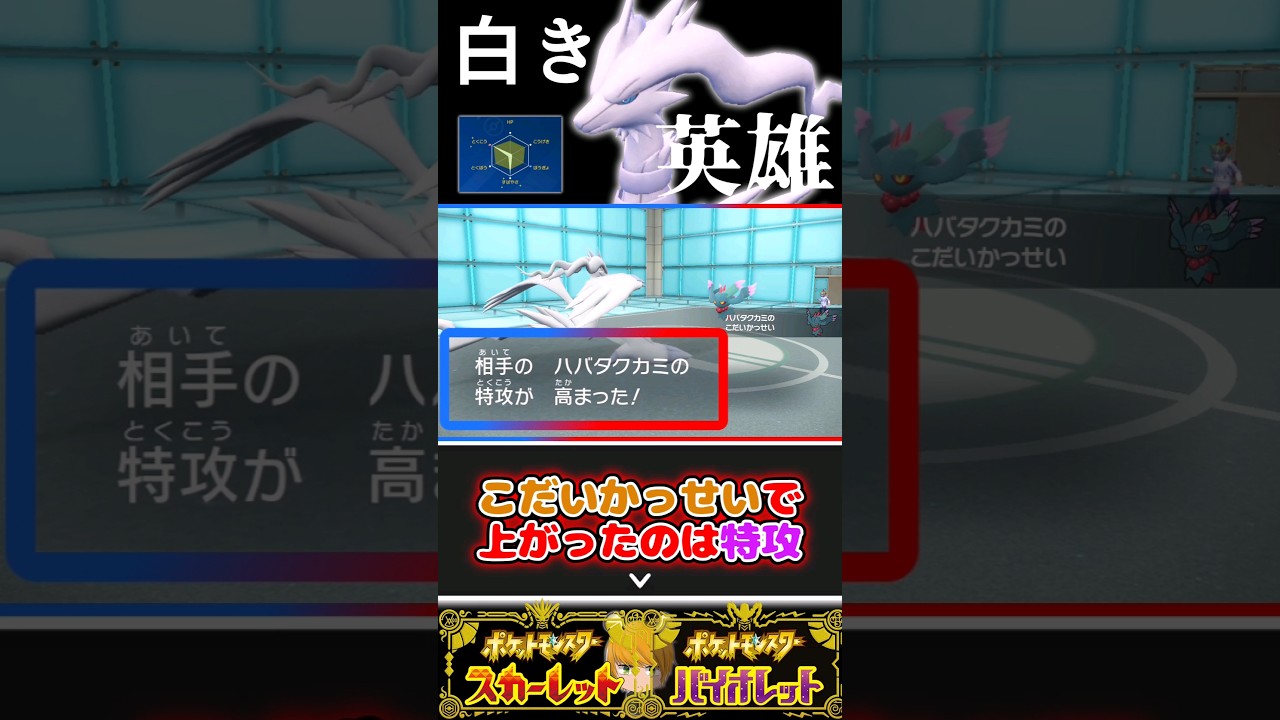 美しい【レシラム】をランクマで使用して3タテ狙いにいきます！#pokemon #ポケモンsv #レギュレーションG