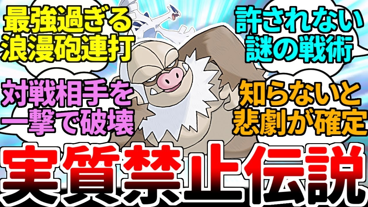 合計種族値670の怪物「ケッキング」の力があれば、自分だけ禁止伝説を2匹使える！？ 浪漫砲を連打する常識外の構築が理不尽過ぎたｗｗｗ【ポケモンSV/ダブルバトル/ゆっくり実況】