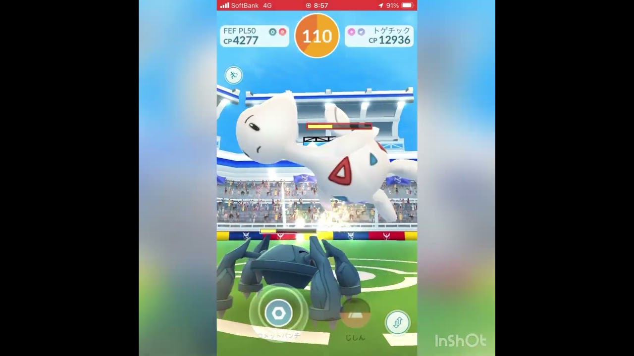 トゲチック1人討伐‼️#shorts