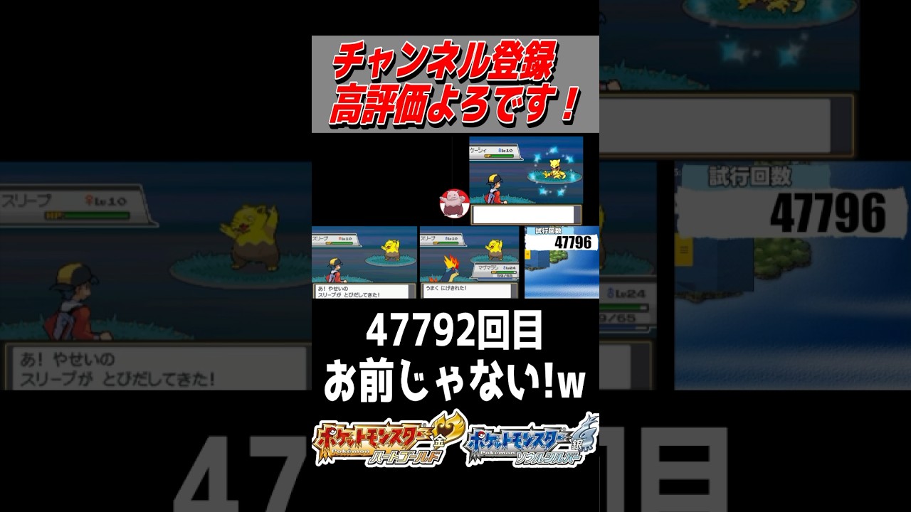 色違いケーシィテレポートしないで…【ポケモンHGSS】#色違い #ポケモン #ポケモンhgss