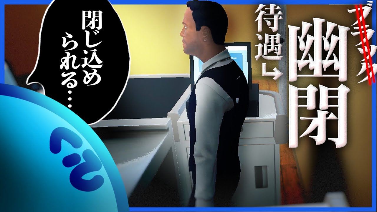 ブラックどころではない待遇で新人バイトを迎えるらっだぁ店長【SupermarketSimulator】