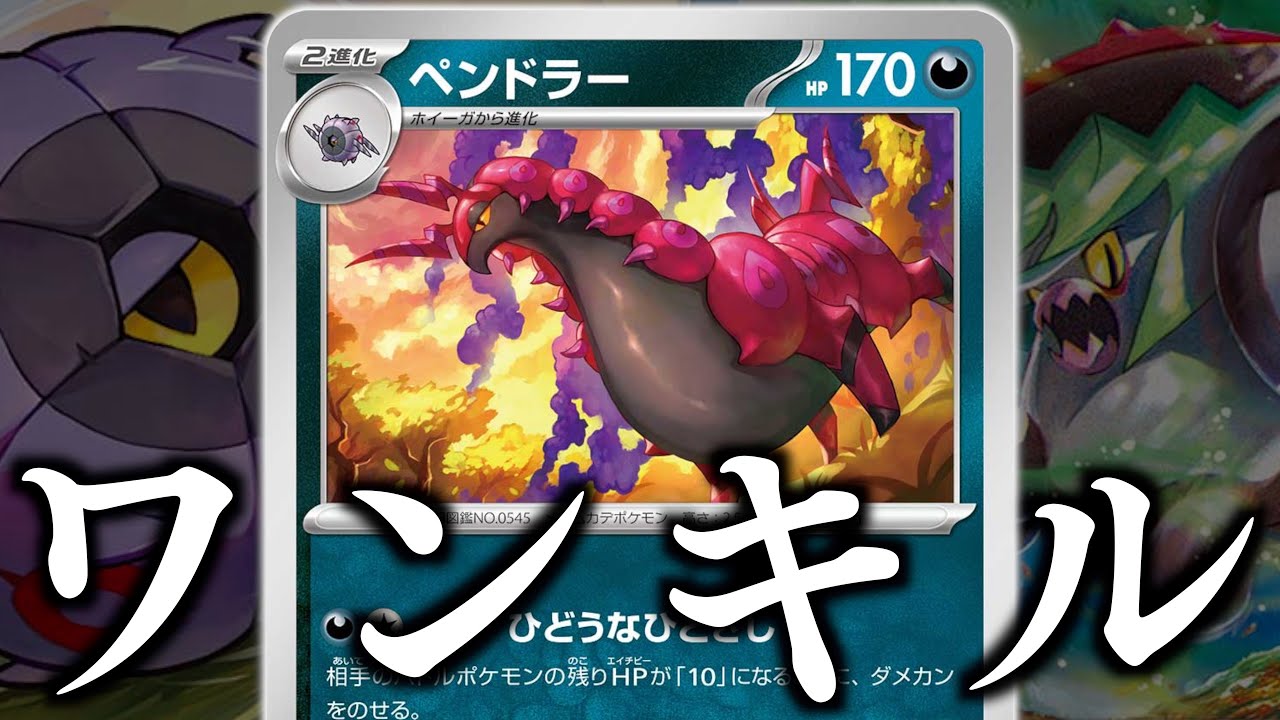 【ポケカ】どれだけHPが高くても倒せます！！進化前の「ホイーガ」のワザも実は強力だったりします！！！【ペンドラー・アラブルタケ】【vs黒リザードン】