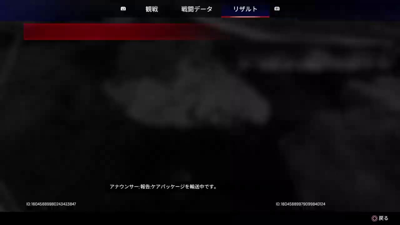 APEX界のワカシャモ