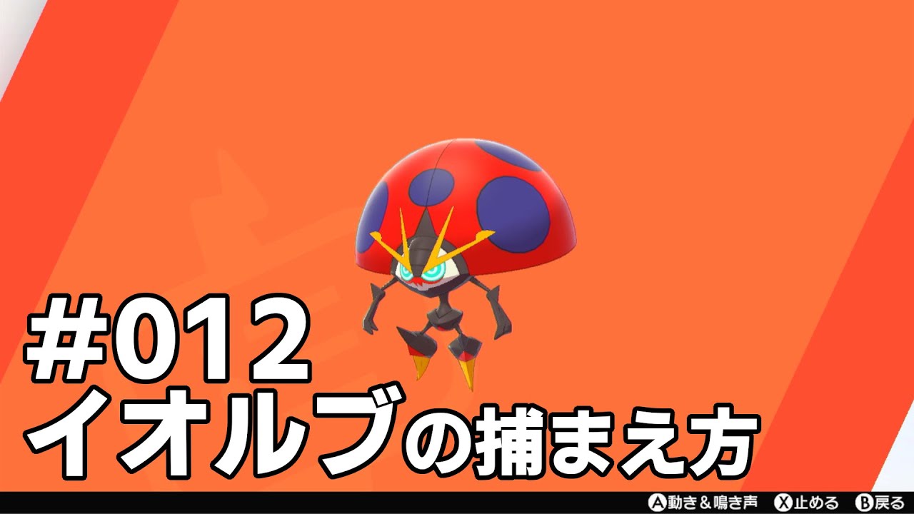 イオルブを探している方に見てほしい動画