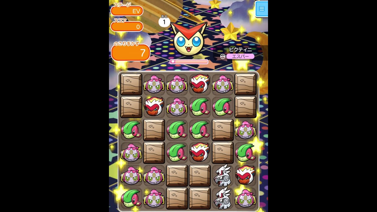 今からポケとるスマホ版♯1192