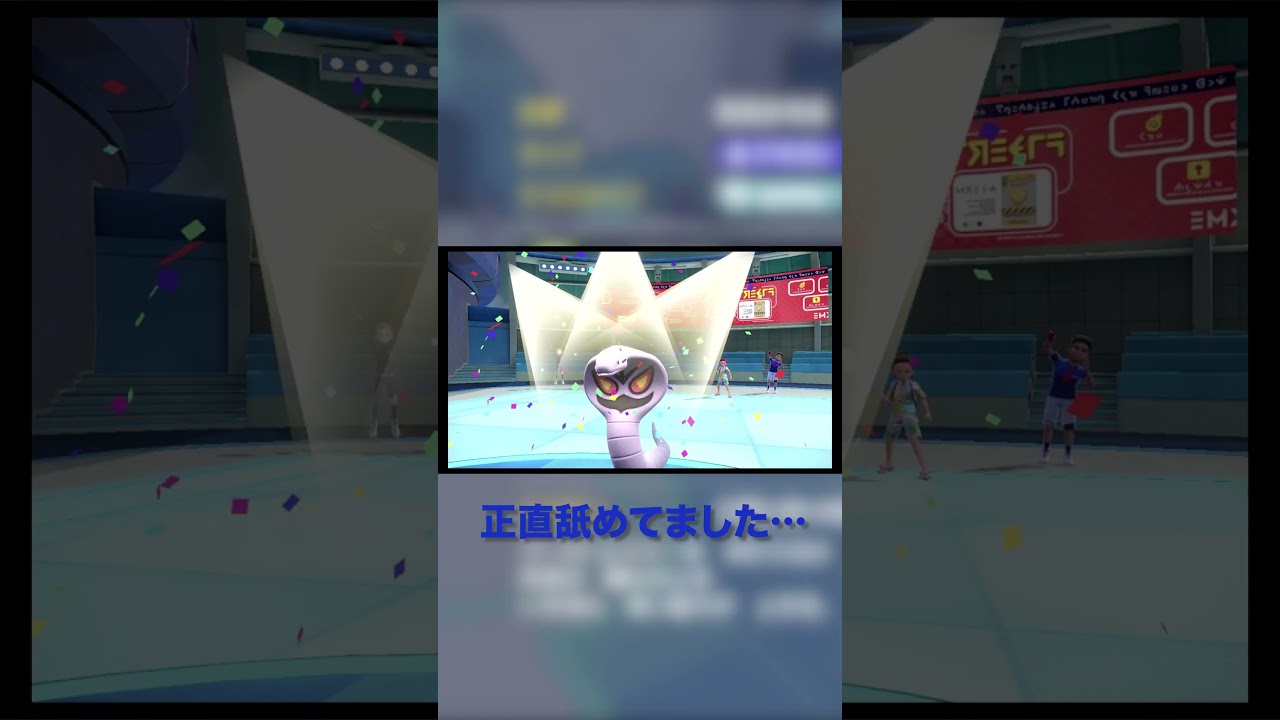 【ポケモンsv対戦実況】あまり見かけないアーボックに翻弄される… #ポケモンsv #ポケモンsv対戦