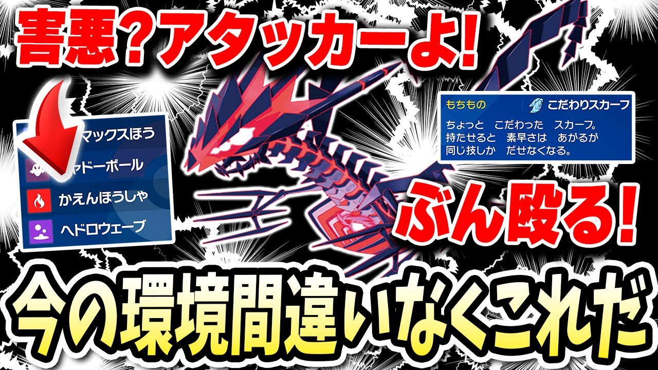 環境に多い害悪型が蔓延してるおかげでぶん殴る『ムゲンダイナ』がくそつええやwwww【ポケモンバイオレットスカーレット】【ポケモンSV】