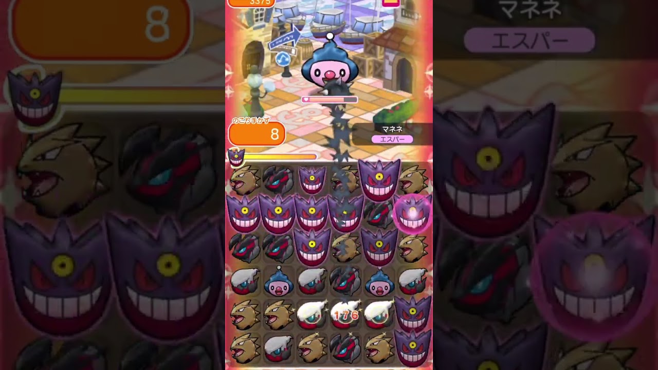 【ポケとる】初心者が挑むメイン214マネネ　 #れんゲーshorts