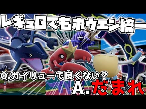 ホウエン統一で行くレギュG！最初はやっぱレックウザ編