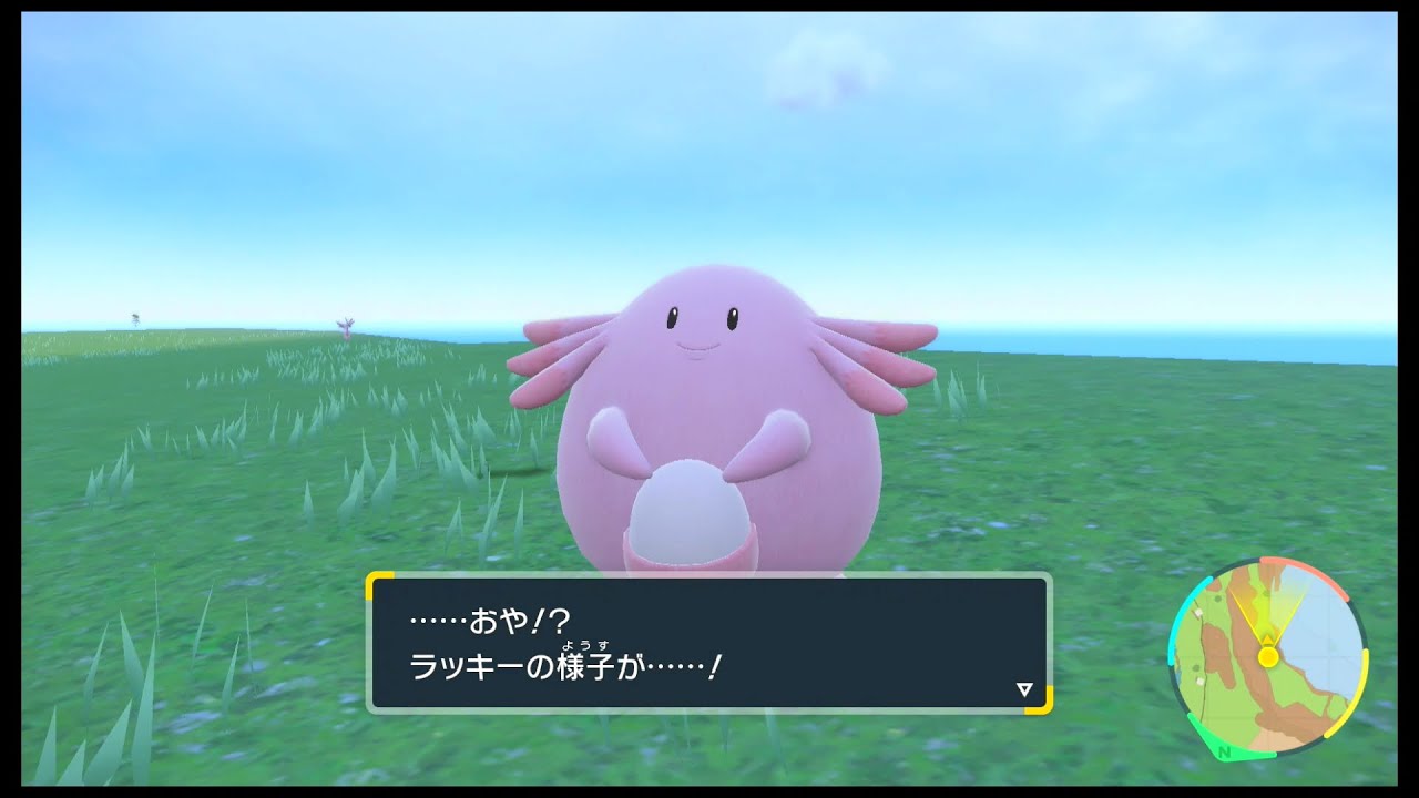 SVのポケモン　 ラッキー なつき レベルアップで進化だぜ！
