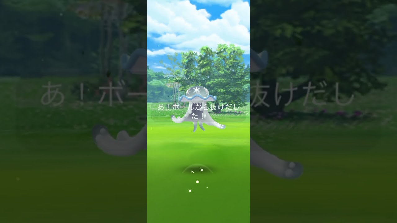 個体値100%ウツロイドvsサラリーマン #shorts