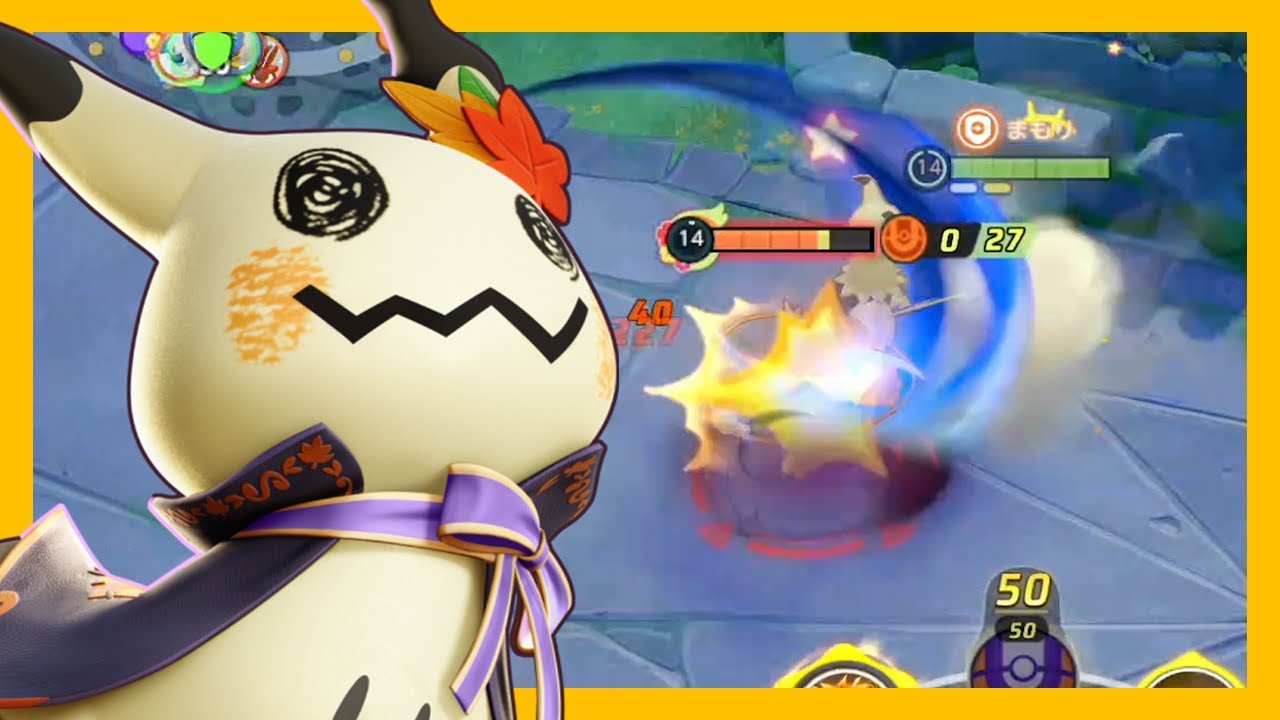 キャラパワーが高すぎるミミッキュに掴まれたら即ゲームオーバーなゲーム（ポケモンユナイト）