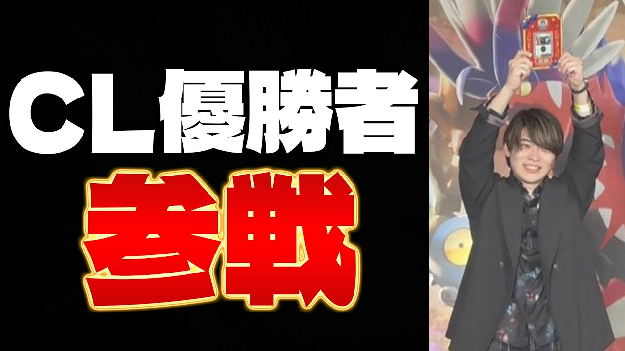 【ポケカ/対戦】CL優勝者の最新型ミライドンex（Miraidon ex)