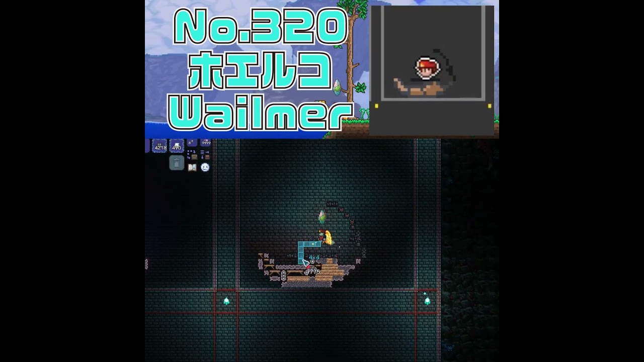 [テラリア]No.320 ホエルコ Wailmer #shorts #gaming #pokemon