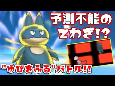 【ポケモンUSUM】予測不能のZわざで勝利をつかめ！【ゴンベ】