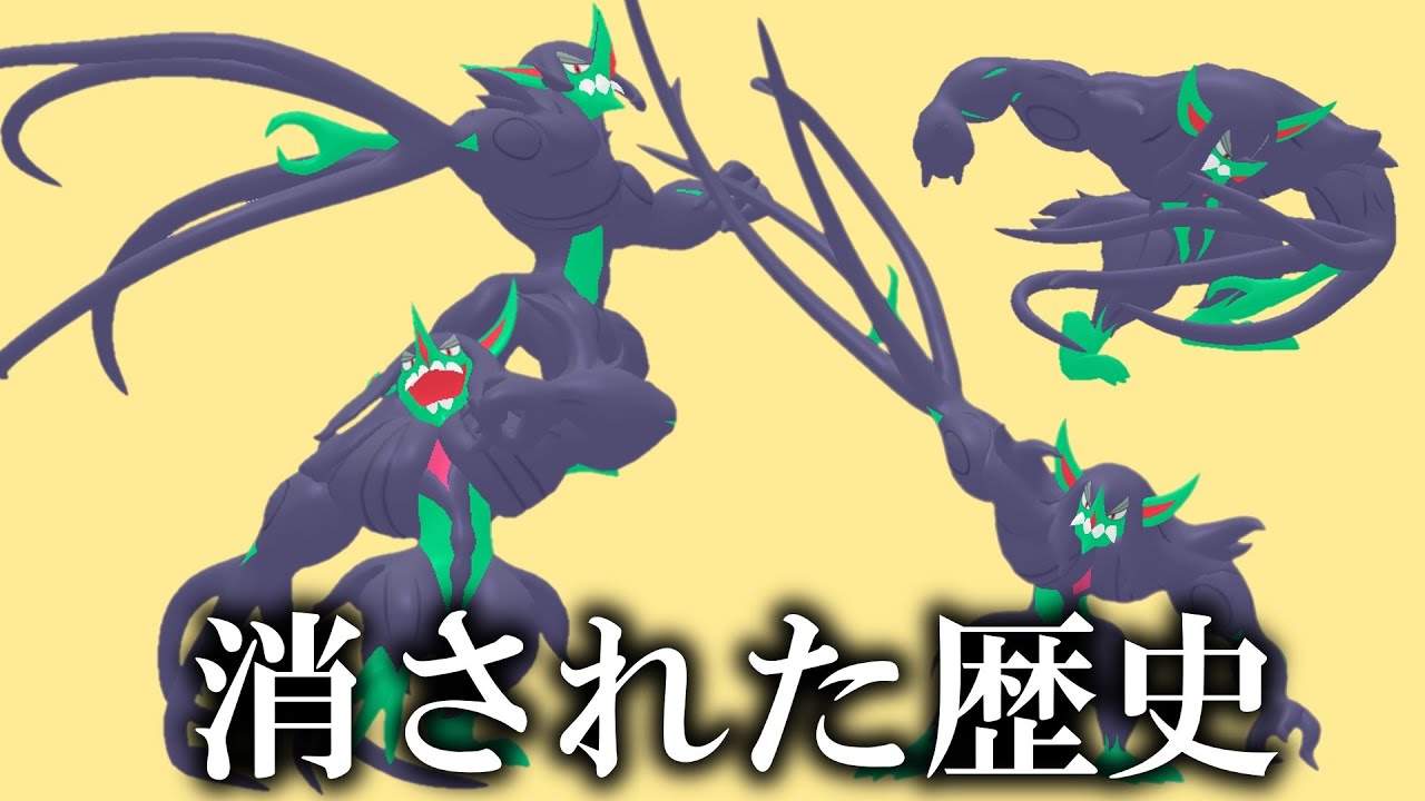 【ポケモンSV】なんでオーロンゲの髪鞭モーションなくなっちまったんだよ…【ゆっくり実況】