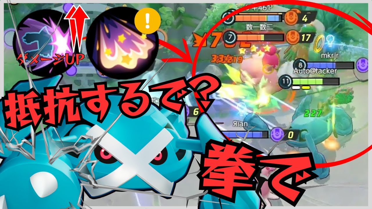 【最強の拳】敵を消し飛ばすのおもろすぎたｗｗｗメタグロス立ち回り徹底解説【ずんだもん実況】【ポケモンユナイト】