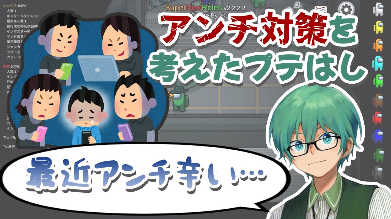 【切り抜き】新しいアンチ対策を考えたプテはし【 #プテラたかはし 】