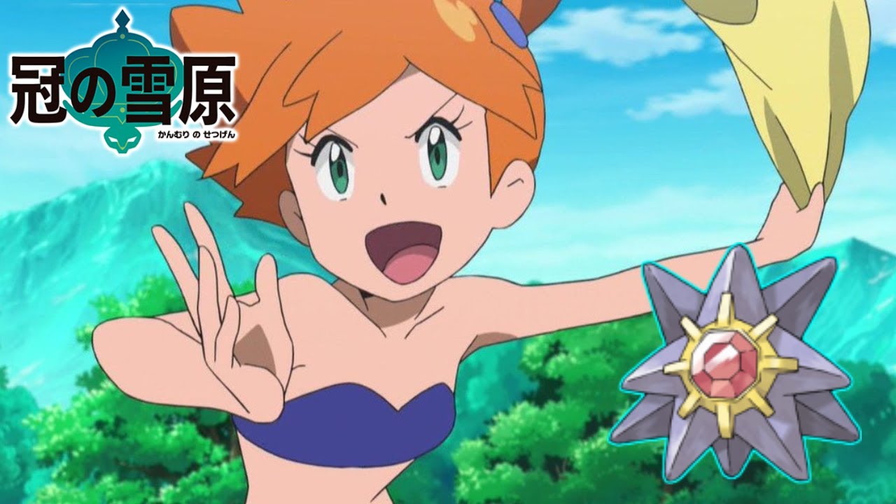 スターミーが活躍するかもしれないランクマッチ【ポケモン剣盾】