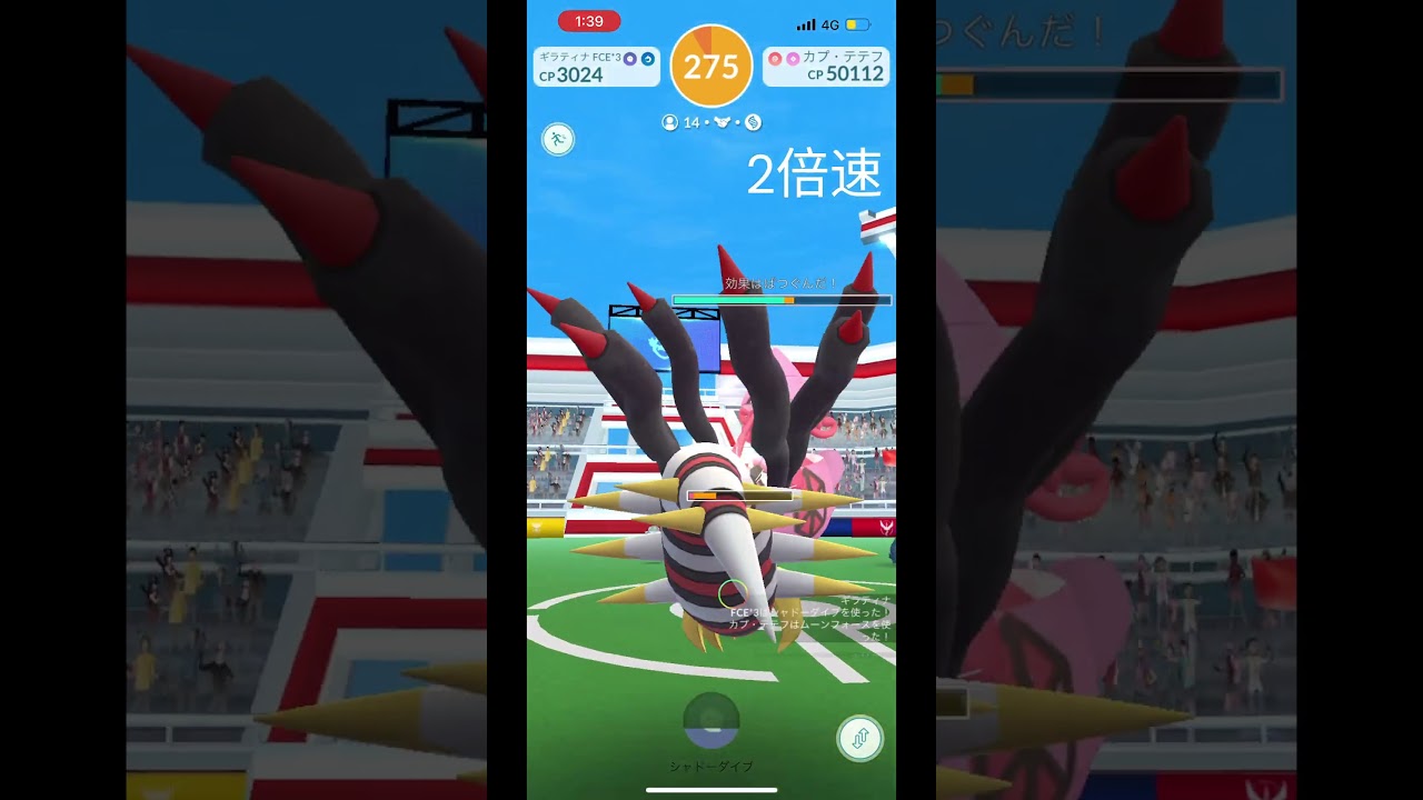 カプ・テテフ！！英語名は『Tapu Lele』らしいよ#ポケモンgo #pokemongo