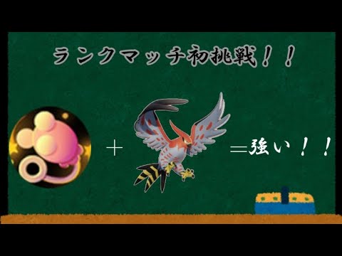 [ポケモンユナイト#6]エネコのしっぽ＋ファイアロー＝強い!!