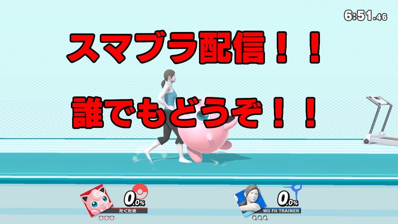 【スマブラSP】久しぶり！専用部屋参加型～声かけてね！