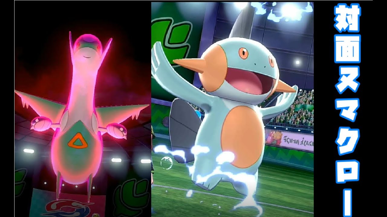 【ポケモン剣盾】ヌマクロー、ランクマ環境に立つ！？【ゆっくり・VOICEROID実況】