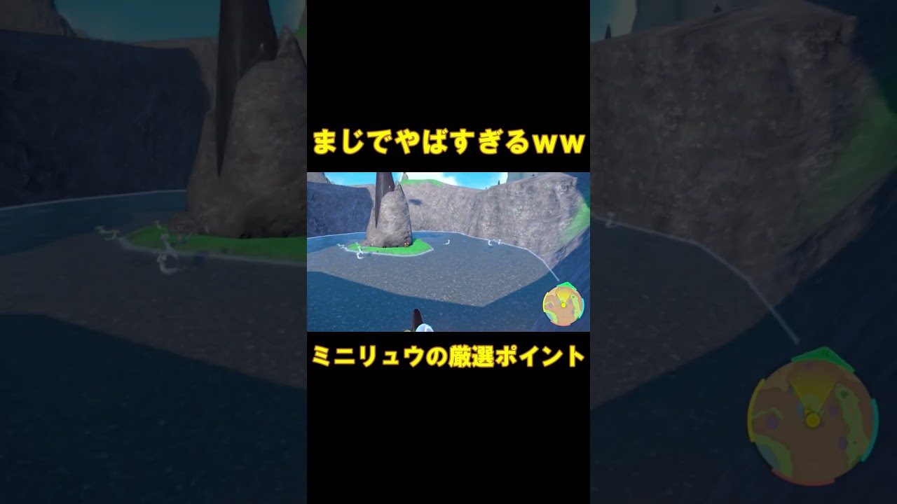 【ポケモンsv】ミニリュウの厳選ポイントが優秀すぎるｗ　＃ポケモンsv　＃厳選　＃shorts