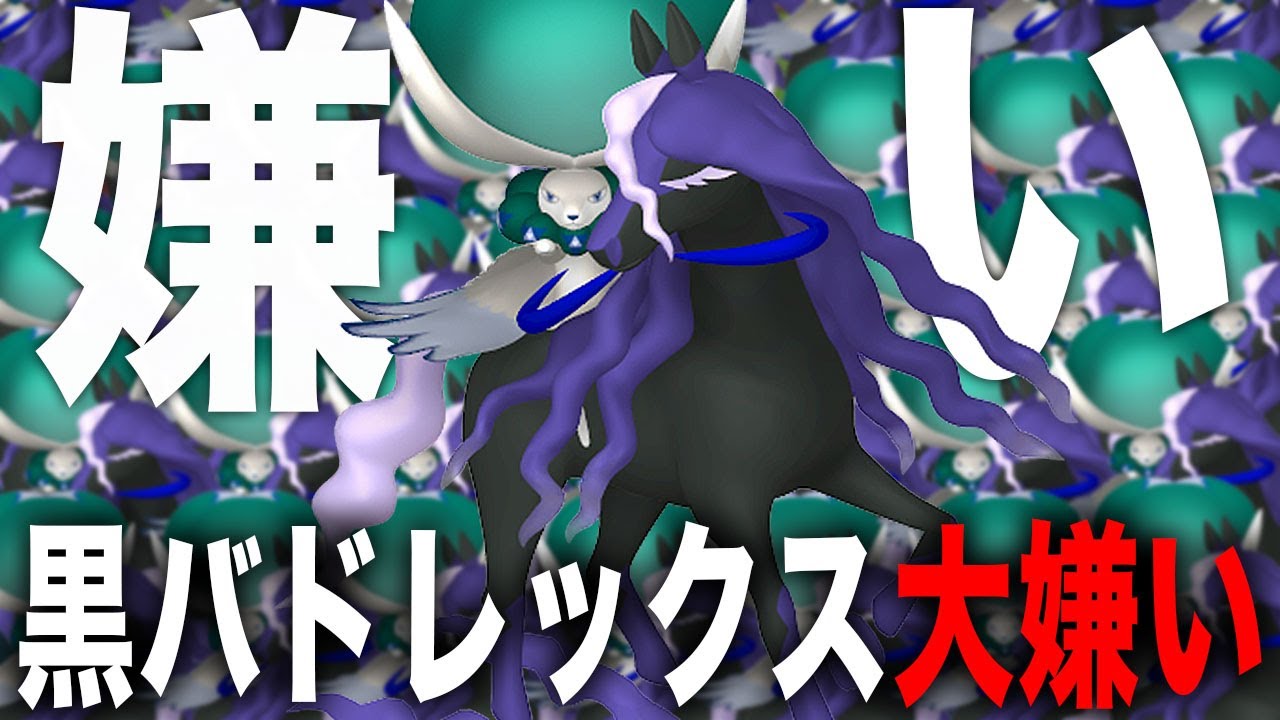 【ポケモンSV】黒バドレックス嫌い黒バドレックス嫌い黒バドレックス嫌い黒バドレックス嫌い黒バドレックス嫌い黒バドレックス嫌い【口の悪いオーキド博士】【柊みゅう】#ポケモン #ポケモンsv