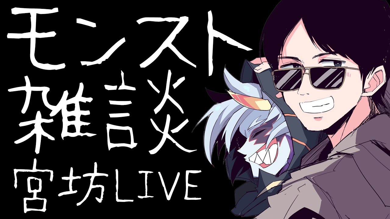 【LIVE】ぱなえDEストライク！！【モンスト】