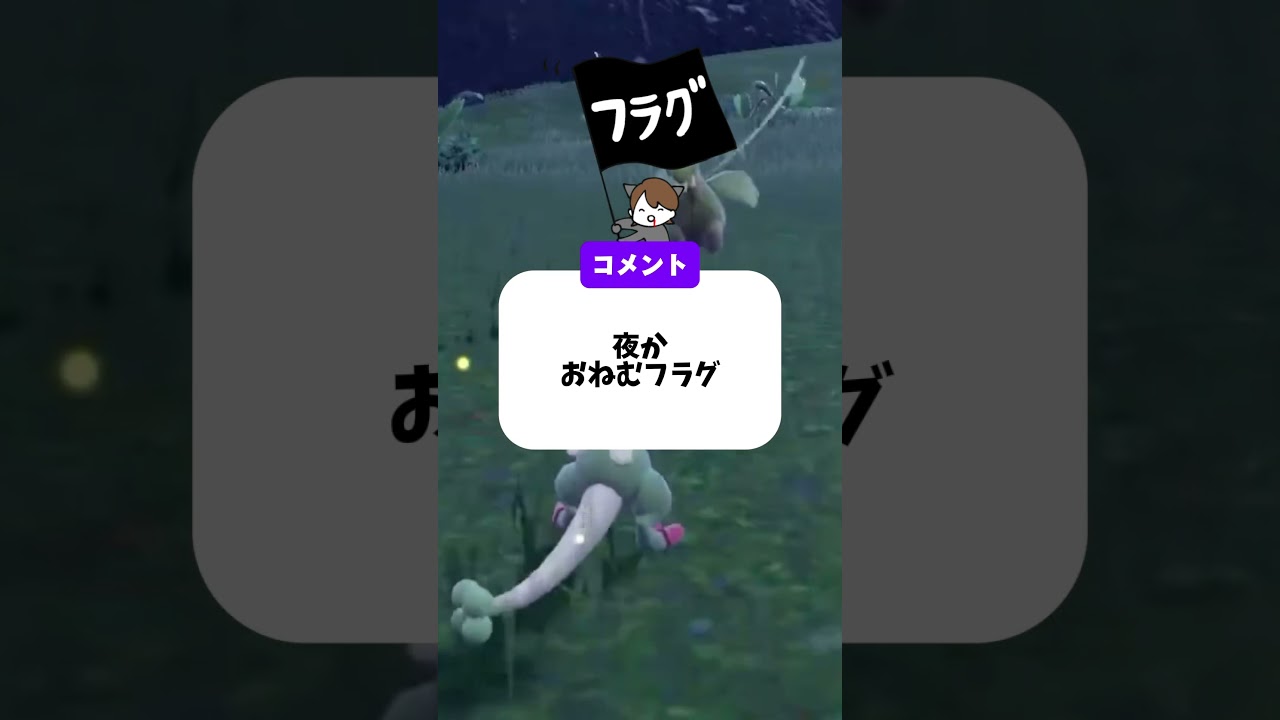 トロピウスの色証厳選 #ポケモンsv