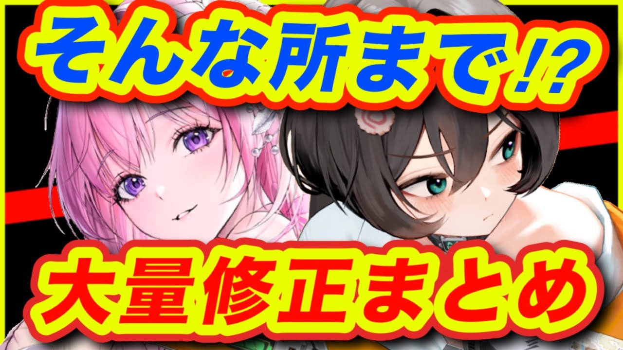 【メガニケ】まさかのラプラスのあれまで…❗️春の修正祭❗️【NIKKE】